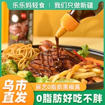 (Xinjiang)Zhanyi 0 fat black pepper sauce Household steak fitness low-fat pasta black pepper sauce noodles