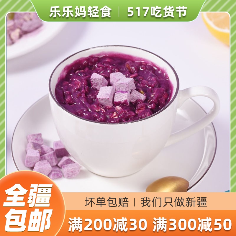 Xinjiang Purple Fries Konjac Congee Meal Congee Breakfast Décet Fat Low Card No Sugar High Satiety Celeriac Brewing Drink Canned