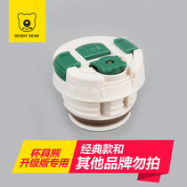 Korean cup bear childrens thermos cup original accessories Cup lid Straw lid Kettle lid Upgraded nozzle Straw
