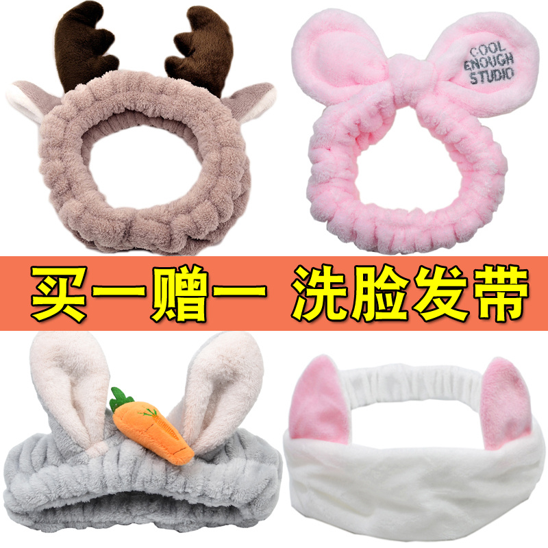 Face wash hairband Korean headwear female makeup headband mask hairband headband cute antler headband hair clip headgear