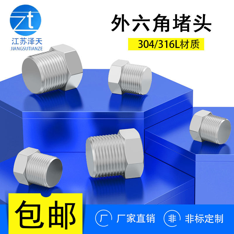 304外六角堵头ZG RC堵螺塞闷头油塞油堵1分2分3分4分1寸2寸