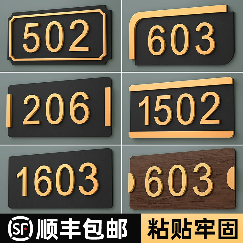 House number plate home light luxury room number house number customization hotel room digital house number customization community residential villa entrance door decoration house number 2026 new digital sticker
