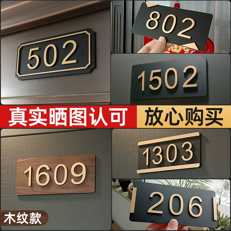 House number plate home light luxury room number house number customization hotel room digital house number customization community residential villa entrance door decoration house number 2026 new digital sticker