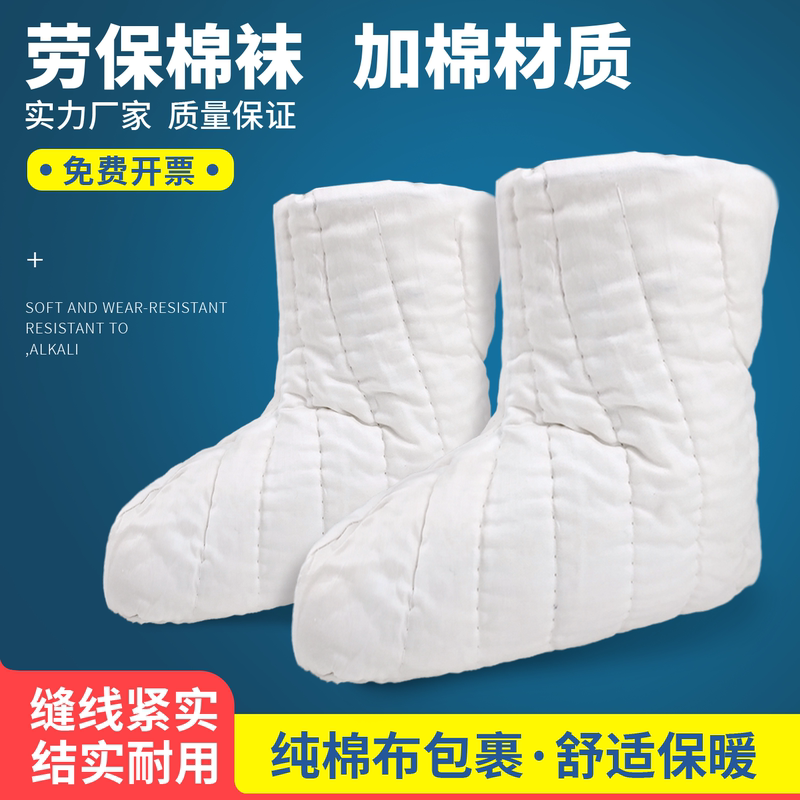 Special Cotton Socks for Cold Storage, Thickened Cotton Shoes and Socks for Winter, Cold-Proof Rain Shoes and Boots, Warm Inner Lining for Shoes