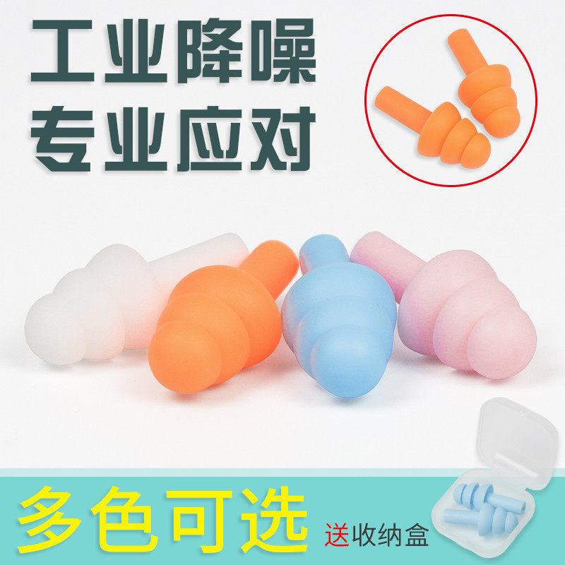 Soundproof earplugs super-noise-proof sleep dedicated sleep theorizer noise reduction student snoring professional super super muted