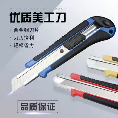 Utility knife paper cutting out of the box Industrial multi-function wallpaper knife paper cutting knife blade tool paper cutting knife Express knife intermediary knife