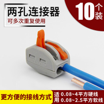 Wire connector 0 08-4 squared soft and hard wiring terminals Universal wire connector Quick wiring terminals