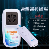 Langery Chic High Power Switch Wireless Remote Control Socket 220v Single-Way Water Pump Remote remote