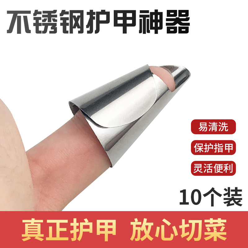 Iron Nail Sleeve Multifunction God Instrumental Stainless Steel Protective Sheath Prickly Protective Hand Fingertip Off Legul Off Leash Peel Off Peas