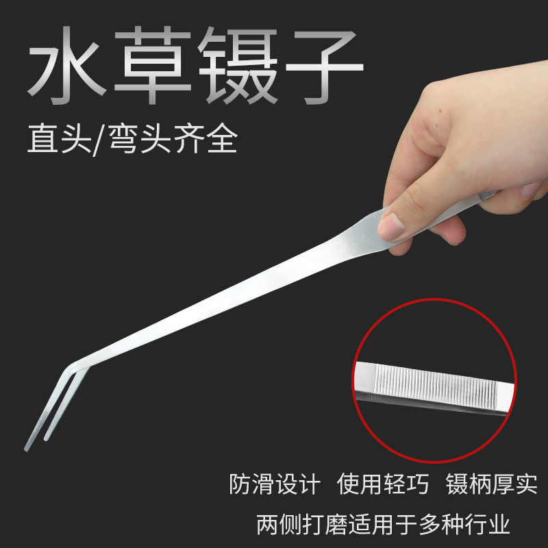 A stainless steel round with teeth with large tweezers 27 - 48cm waterborne tweezers are thickened