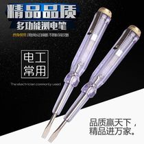 Induction electric pen dual-use screwdriver multi-function household electric test pen electrician electric pen contact wiring test pen
