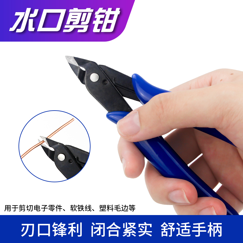 170 electronic cut pliers Ruyi inclined mouth pliers model plastic pliers sharp-mouth pliers mini-pliers