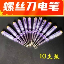 Pocket electric test pen old electrician electric test pen screw screw electric pen test pen household contact electric test knife wiring