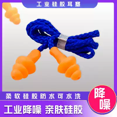 Industrial earplugs Anti-noise welding earplugs with wire and rope Ear screen earplugs Workshop work anti-noise machinery