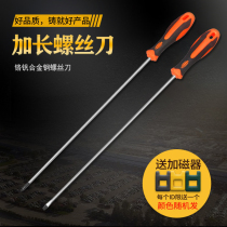 Long screwdriver Phillips long handle super long sewing machine special computer repair magnetic screwdriver screwdriver