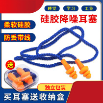 Earplugs Anti Noise Sleep Industrial Super Soundproofing Noise Reduction Factory Workshop Mechanical Band Wire Anti Noise Silicone Noise Reduction