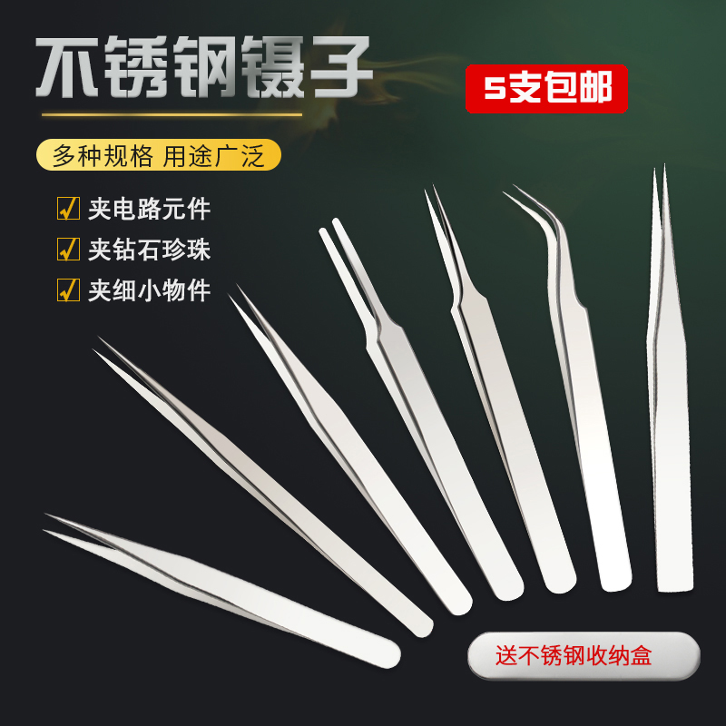 Stainless steel thickened small tweezers clip Column Elbow long tip fine tip Custard Knead Pinching Repair Tool