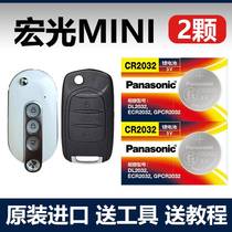 Suitable for 2020-2023 Wuling Hongguang MINI original car key remote control battery electronic CR2032