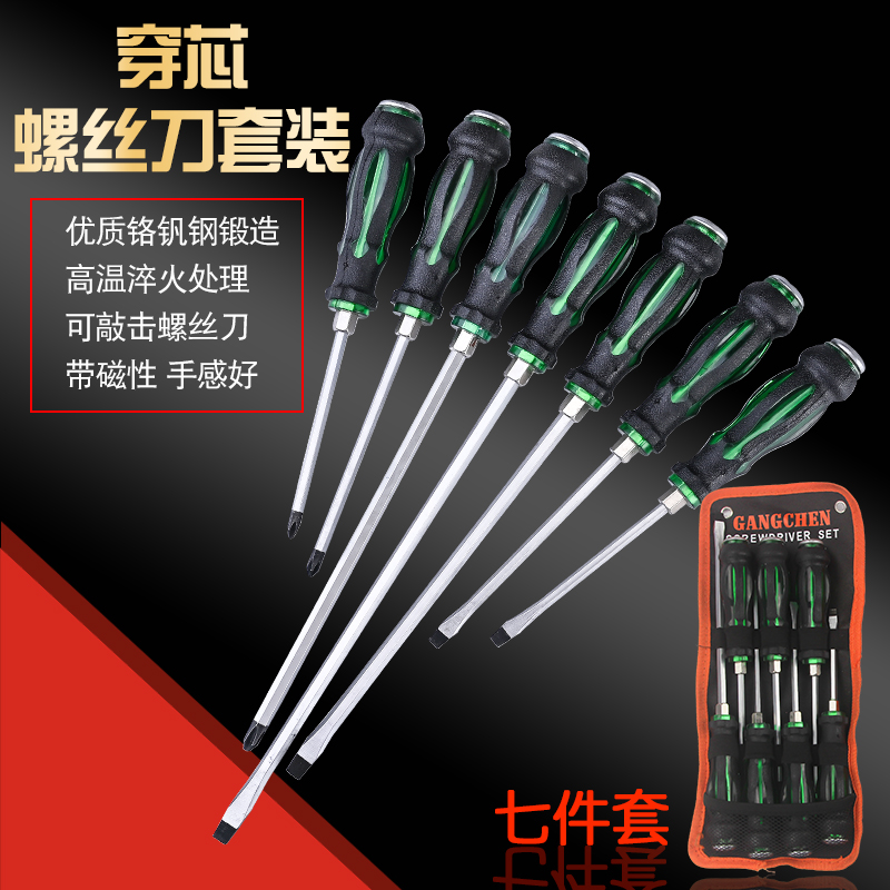 Straight cross can knock superhard industrial-grade combined with magnetic screwdriver screwdriver impact wearing heart screwdriver set