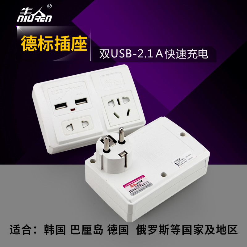 Traveling abroad socket charger converter French Russia European standard German standard Bali Korean conversion plug