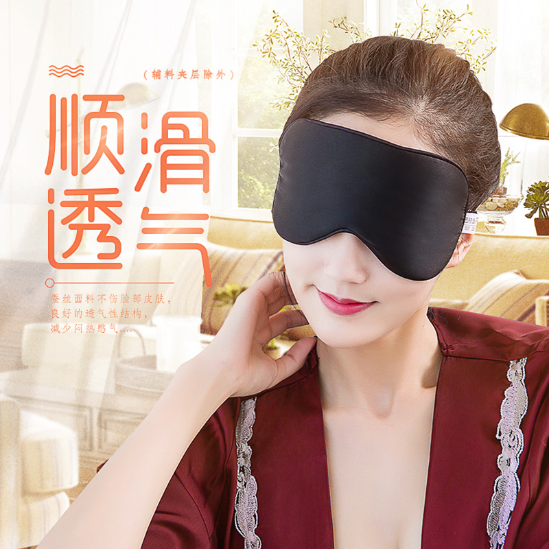 Blindfold eye cover to black eye ring sleeping theblindeye blindfold sleep ice bag for lunch break Summer girls' blindfold