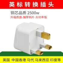 British Standard Conversion Plug British Standard Global Universal Conversion Head Hong Kong Version Multifunctional Travel Fast Charging Socket Converter Head