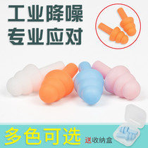 Anti-noise Super soundproof earplugs sleeping special sleep artifact noise reduction students snoring professional Super mute