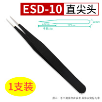 Stainless Steel Tweezers Elbow Fine Custard Antistatic Small Tweezers Nest Pick Hair Powder Tingling Clip Repair Tool Suit