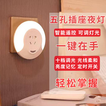Remote control lamp feeding lamp headboard plug-in electric small night light socket wall light induction lamp LED energy saving bedroom sleep light