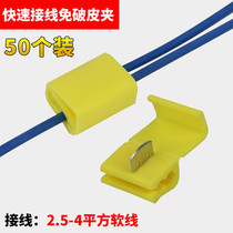 Quick Wire Terminal flexible wire non-destructive connector wire clip wire clip wire clip