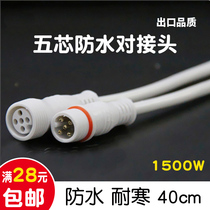 Butt waterproof joint wiring terminal 5-core male plug quick wiring LED luminaire wire connector