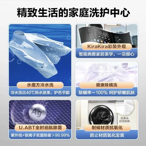 [Водный куб] Little Swan 10 кг, набор для стирки и сушки, комбинированная стиральная машина, стерилизация, сушилка с тепловым насосом 806 + 806 Вт