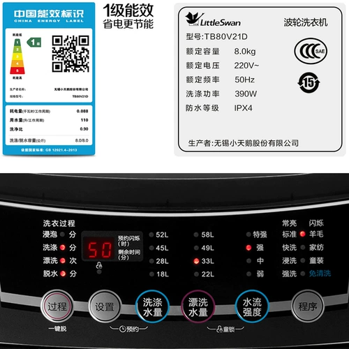 Little Swan Swan 8kg House Energy -Saving Dormitory Silent Full Automatic Permantive Wicker Pashen Machine Бесплатная доставка TB80V21D