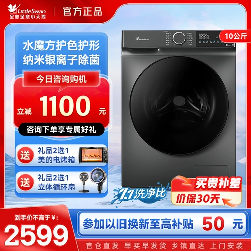 Лебедь, кубик Рубика, вместительный и большой автоматический барабан, полностью автоматический, 100v