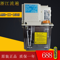 Zhejiang Liuban lubrication pump AMO-II-150S pressure relief thin oil CNC lathe oil injection machine AMR V oil injection pump