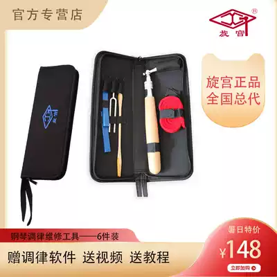 1005 Spin Palace Piano 6 Tuning Maintenance Tools Send Tutorial Send Video Send Software