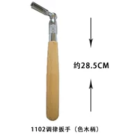 1102. Круглый гаечный ключ (деревянная ручка)