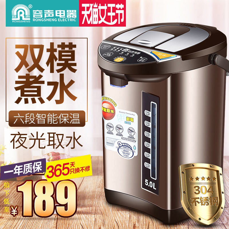 Acoustic electric hot water bottle insulated home fully-automatic boiling kettle thermostatic quick cooking pot tea quick cooking pot tea 5L