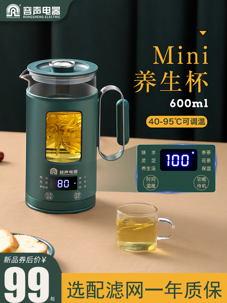 Rongsheng Health Cup Electric Cup Automatic Heating Multifunctional Portable Travel Mini Cooking Cup Small Fast Cooking Pot - Taobao