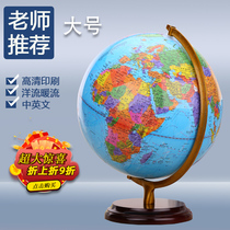 Zhicheng 32cm large HD with light globe for junior high school students with 25cm world map instrument childrens gift solid wooden base office study decoration gift