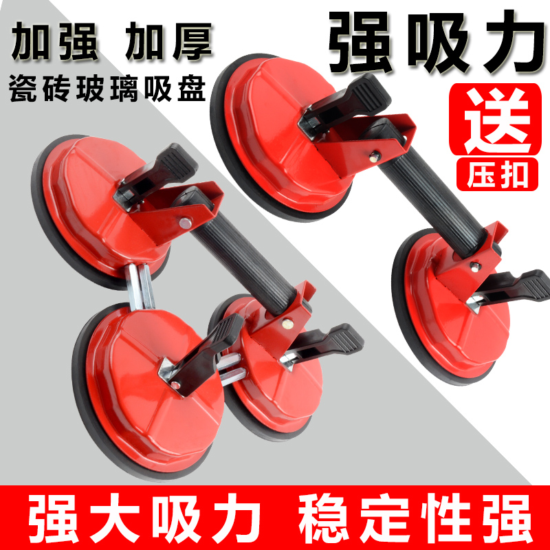 Glass suction cup strong heavy-duty vacuum holder three-claw suction lifter marble floor tile tile leveler