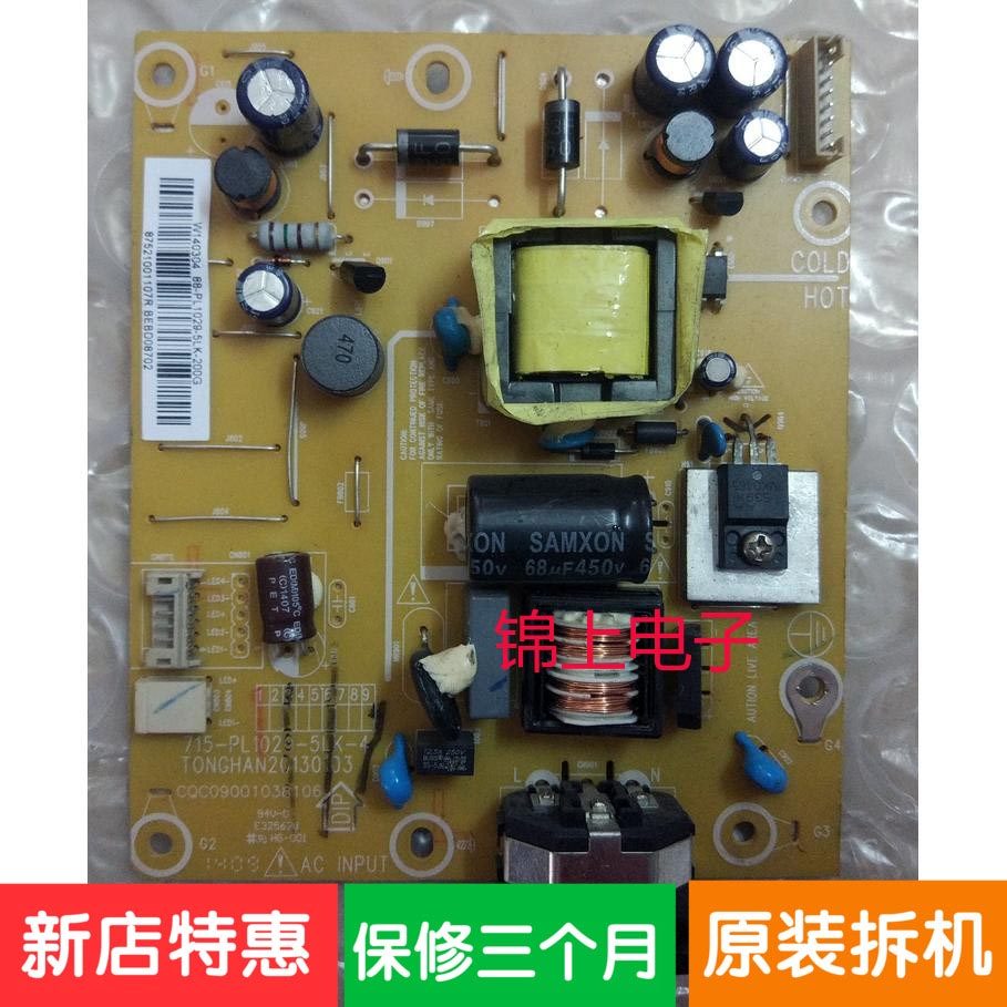 AOC E225W power board E2D1XX high voltage plate 715-PL1029-5LK-4 original 2 pins