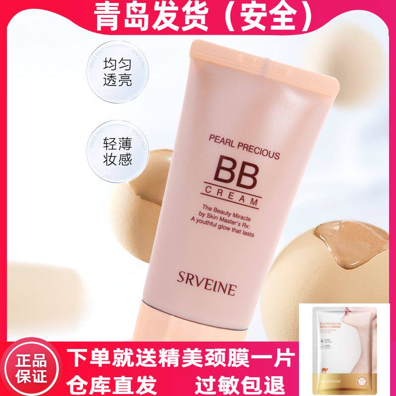 Show Lido Cosmetics Show Liman Pearl Bright Color BB Cream 21 No. 23