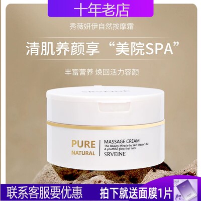 Xiuliyu Cosmetics, подлинный флагманский магазин, натуральный массажный крем Xiulisi Xiuweiyaany Massage