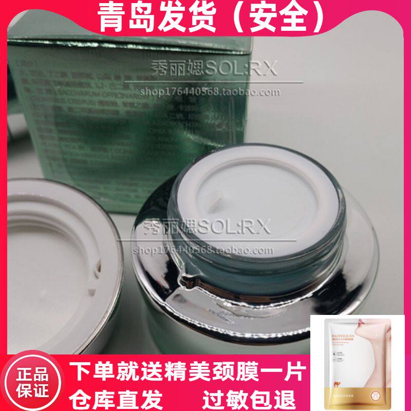 Show Lido Cosmetics Special Cabinet Water Coagulation Moisturizing Cream Water Gazing Cream Show Litho Solid Shop