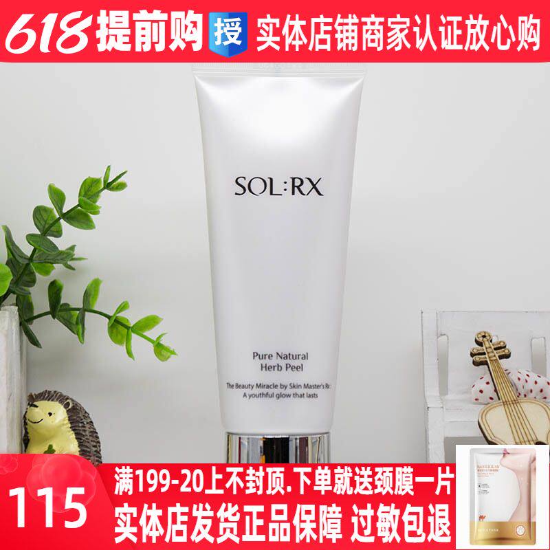 Show Lido Cosmetics Special Cabinet Natural Herbaceous to Horniness Gel Show Wei Yeon Yi Flagship Real Body Shop Mild