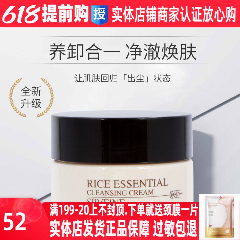 Show Lido Rice Cosmetics Special Cabinet Flagship Real Body Shop for Qing Moisturizing Makeup Cream Clean Pores Qingdao General Store