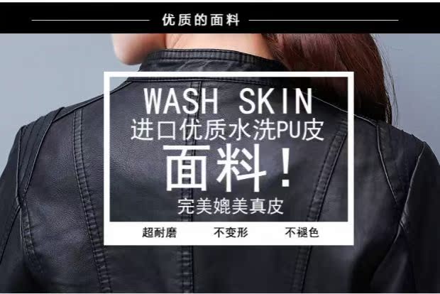 150cm nữ ngắn 145 cỡ nhỏ XS cộng với mùa xuân nhỏ và mùa thu áo khoác da PU đứng cổ áo da ngắn áo da nữ dáng dài