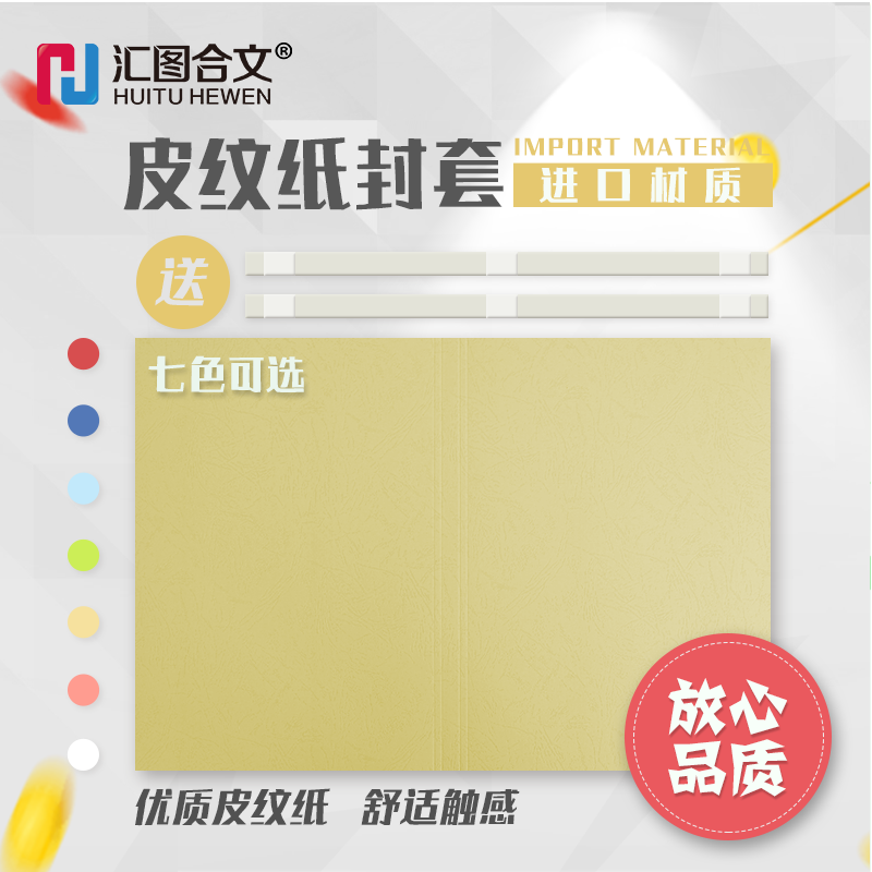 Sinks Confluence Light Yellow Paper Envelope A4 Printing Tenders Contract Hot Melt Ordering Machines With Adhesive Strips DIY Cover Leather