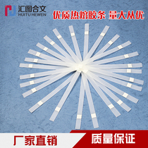 Huitu Hewen A4 hot melt adhesive strip binding machine three-point positioning film DIY physical examination report tender document manufacturer direct sale